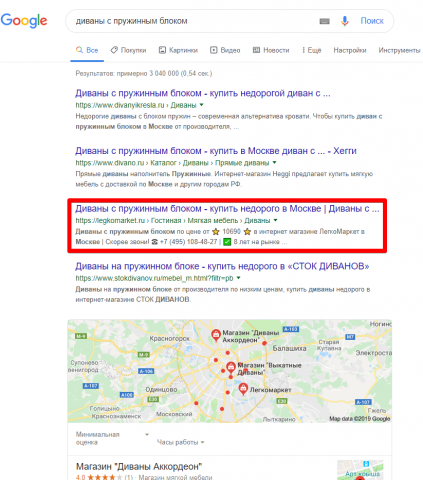 Москва - Топ 3 Google - Диван с пружинным блоком