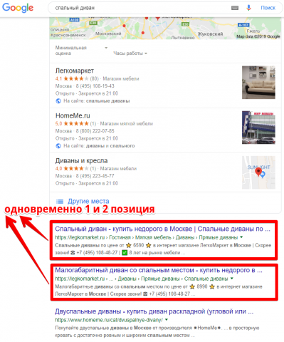 Москва - Топ 1 Google - Спальный диван
