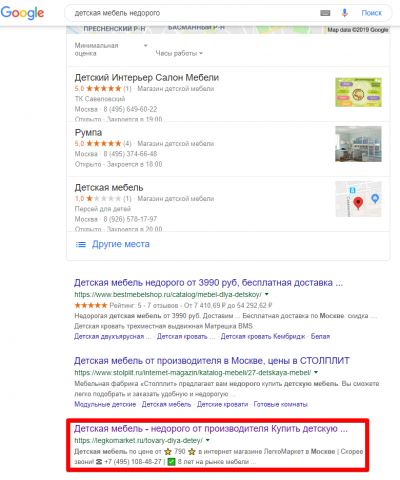 Москва - Топ 3 Google - Детская мебель недорого