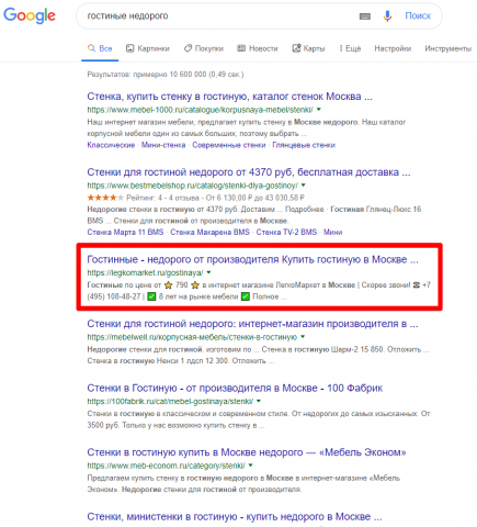 Москва - Топ 3 Google - Гостиные недорого