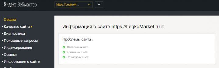 Комплексное SEO продвижение в ПС Яндекс и Google - LegkoMarket