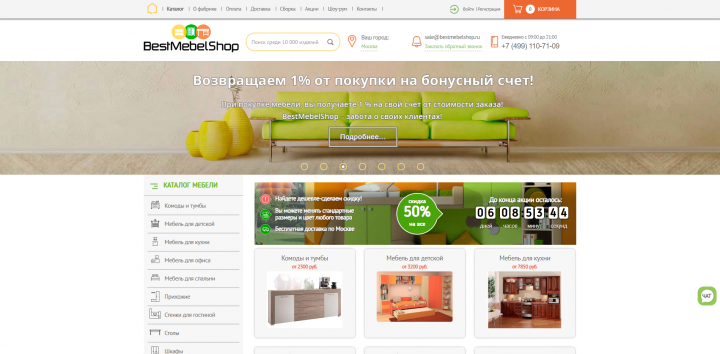 Аудит сайта bestmebelshop