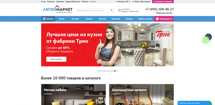 Аудит сайта legkomarket