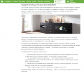 SEO-оптимизированный текст для посадочных разделов и подразделов