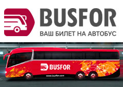 Продажа автобусных билетов "Busfor"