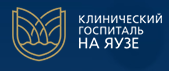 Клинический госпиталь на Яузе (МРТ)