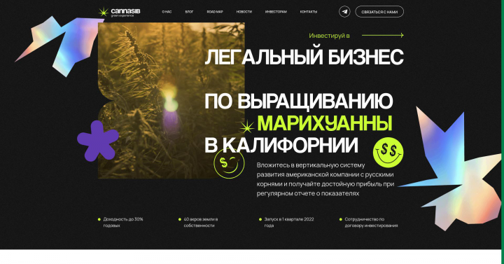 Франшиза бизнеса Cannasib