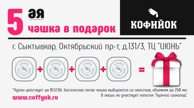 Макет акционной визитки