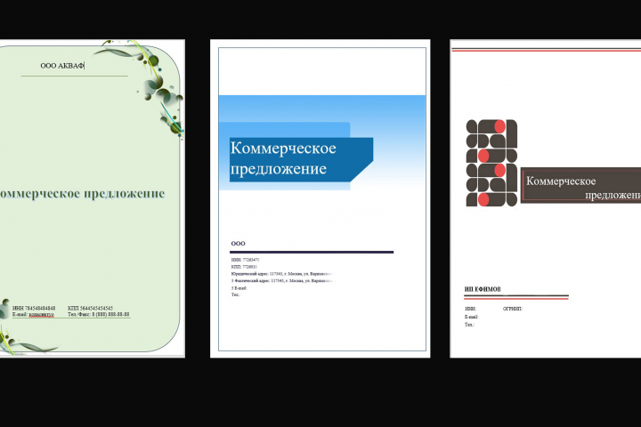 Разработка дизайна КП, Презентаций