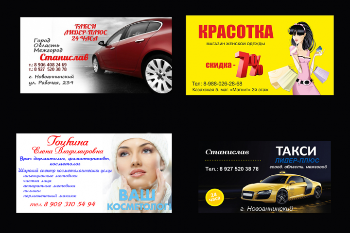 Дизайн визитки