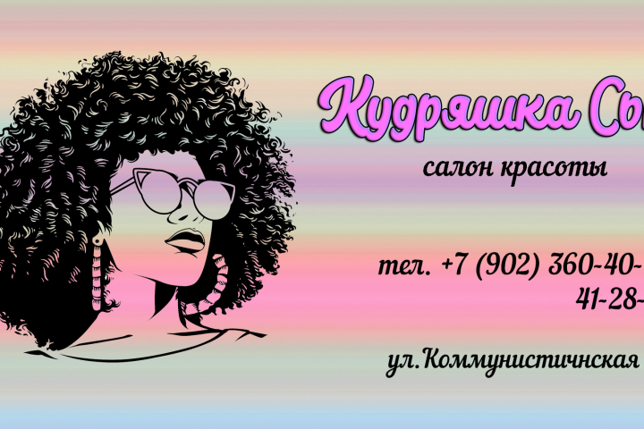 Фирменный стиль визитки, свободная работа