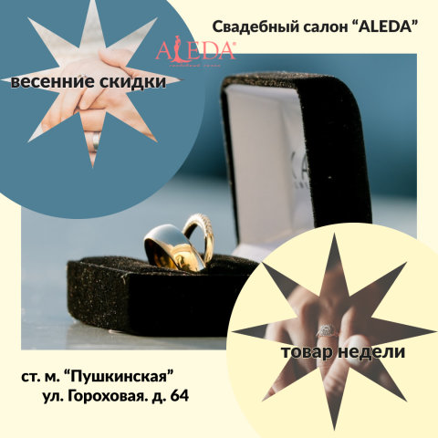 Простой баннер Aleda