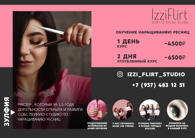 Работа 3727239