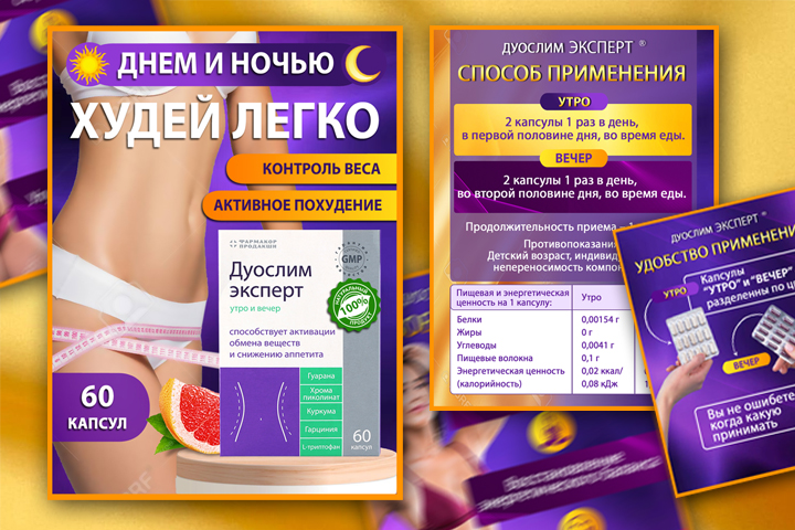 Карточки для маркетплейсов Дуослим Эксперт