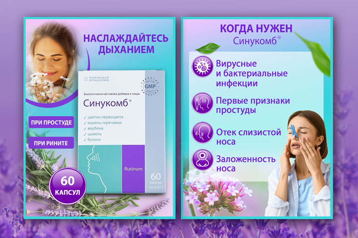 Карточки для маркетплейсов Cинукомб