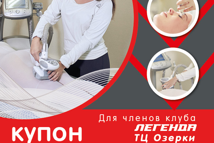 Купон для студии массажа "Тектоника"