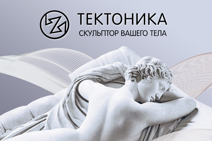 Баннер для студии массажа "Тектоника"
