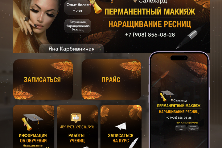 Оформление группы ВК