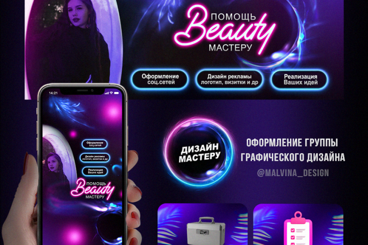 Оформление группы ВК