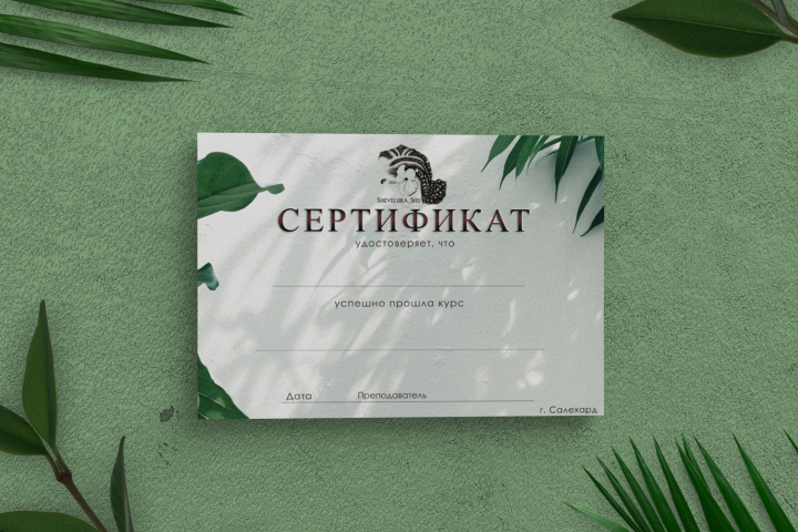 Сертификат о прохождении обучения