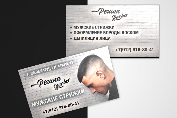 Визитка