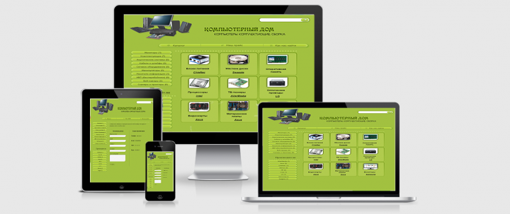 Компьютерный дом