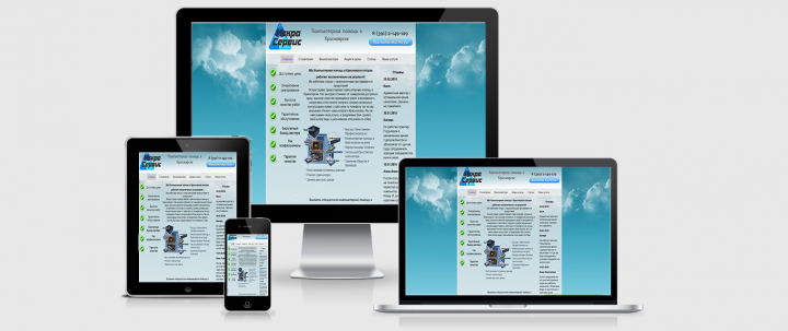 Компьютерная помощь в Красноярске на дому