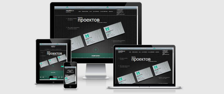 Печать проектов