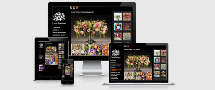 Сайт для студии флористики