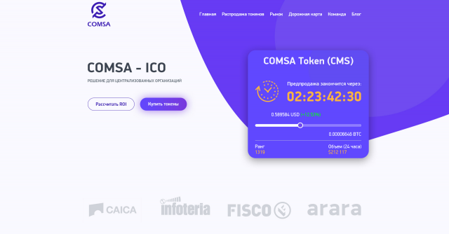 Редизайн сайта блокчейн-проекта Comsa