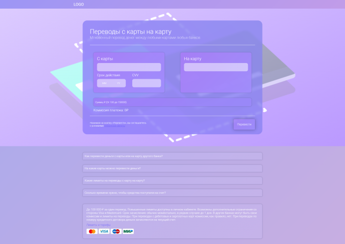 Верстка лендинга