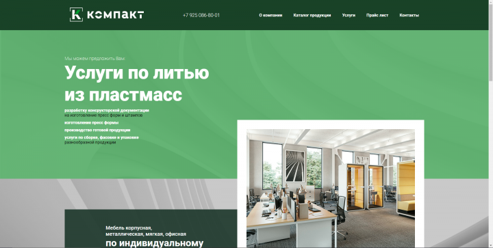 Верстка многостраничного сайта