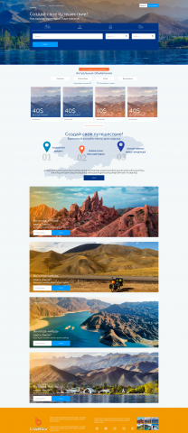 Верстка многостраничного сайта