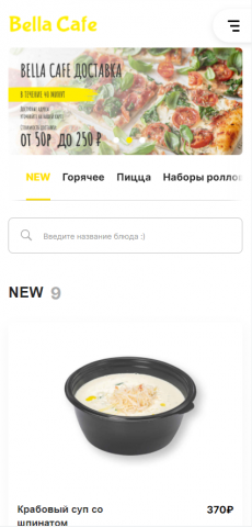 Разработка мобильной версии