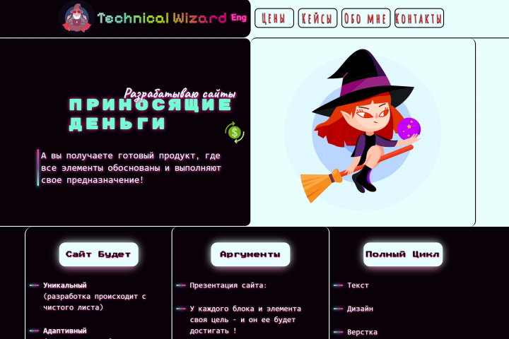 Technical Wizard