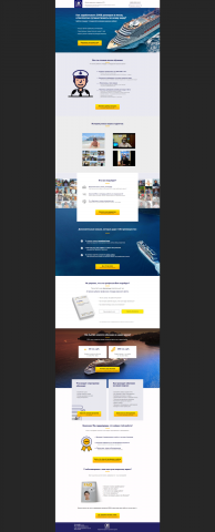 Школа Морского Сервиса "ОмегаШип"