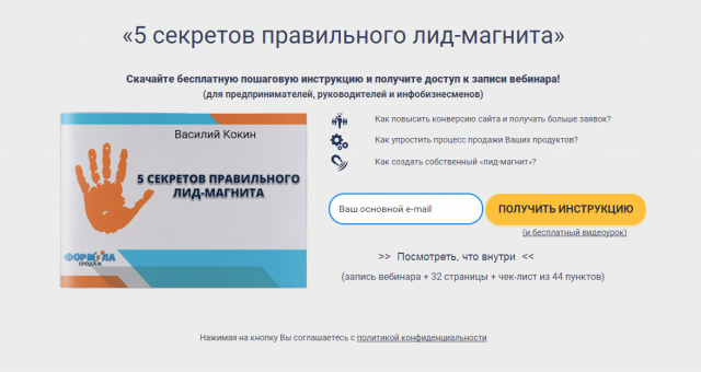 Видеоурок + PDF-гид "Как выращивать клиентов, как грибы"