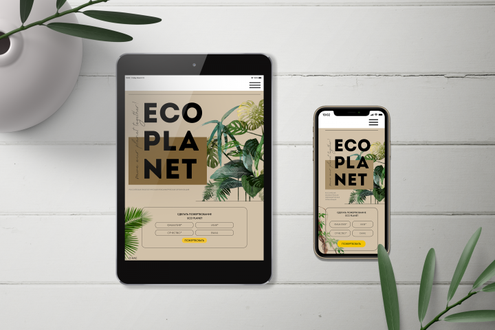 ECO PLANET — Landing Page