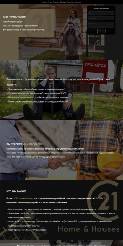 Риелторское объединение Home&Houses