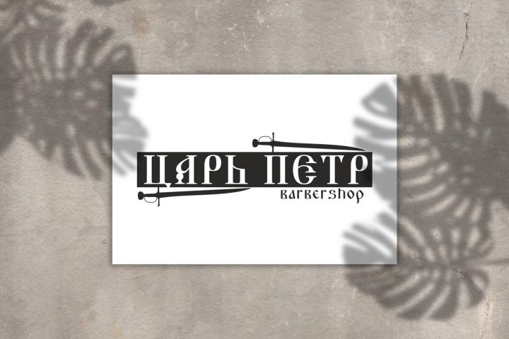 Логотип "Царь-Пётр"