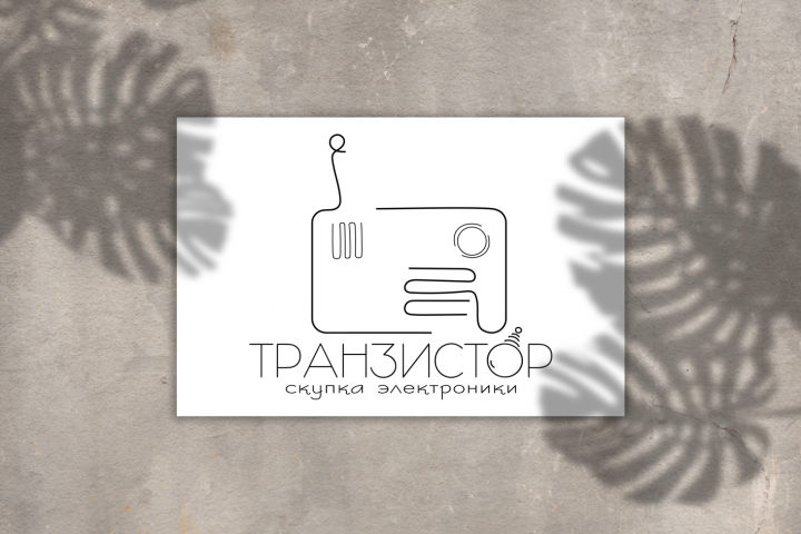 Логотип "Транзистор"