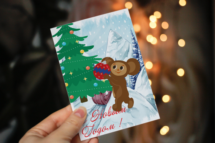 Новогодняя открытка