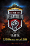 World of Tanks 2