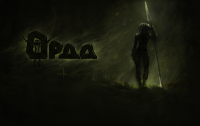 Орда