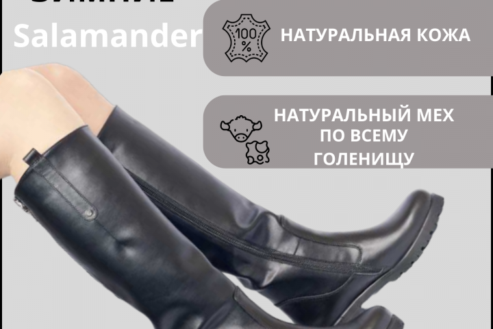 Карточка товара: зимние сапоги