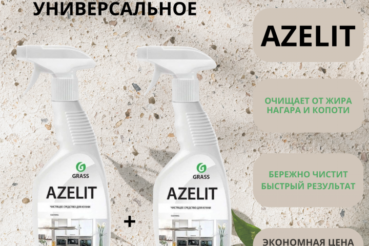 Карточка товара: Моющее средство