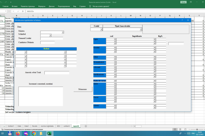 Учет материалов в производстве
