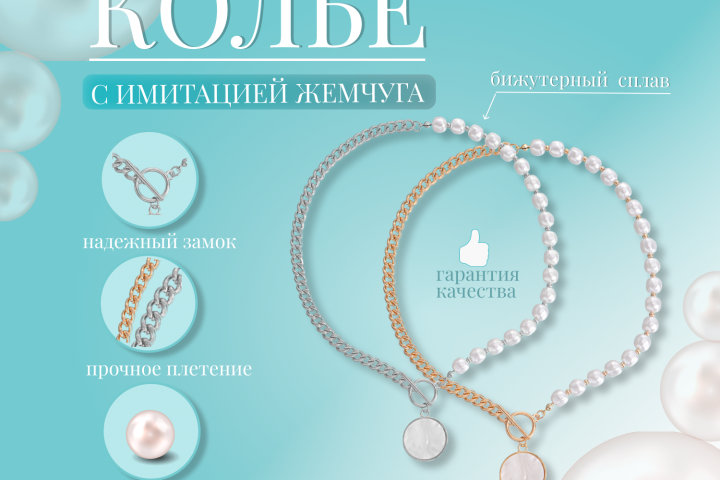 Инфографика для маркетплейсов