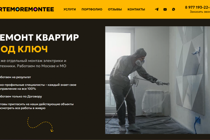 Сайт на движке WordPress