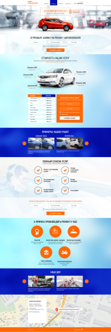 Дизайн и верстка. Кузовной ремонт